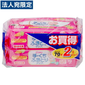 ピジョン 手・くちふきとりナップ詰めかえ用 70枚入×2個