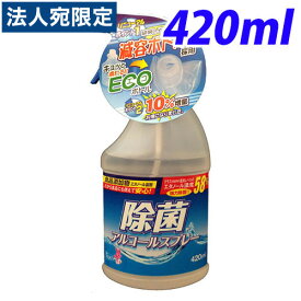 友和 除菌アルコールスプレー減容ボトル 本体 420ml 除菌OT