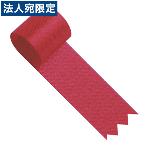 ササガワ リボン 12mm巾 20m巻き 赤