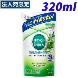 花王 リセッシュ 除菌EX グリーンハーブの香り つめかえ用 320ml
