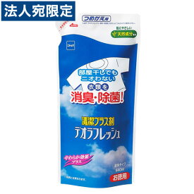 ニトムズ デオラフレッシュ 消臭除菌剤 液体 詰替 540ml