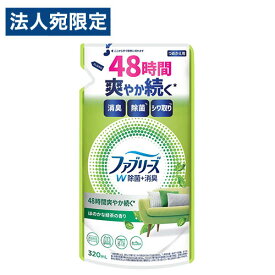 ファブリーズ 詰め替え W除菌 緑茶 320ml P＆G 除菌OT