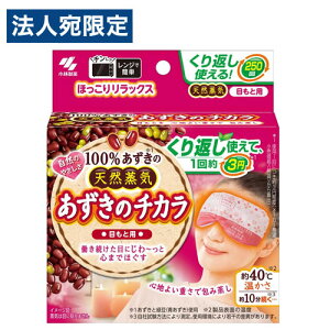 あずきのチカラ 目もと用 小林製薬