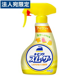 花王 アイロン用 キーピング スムーザー ハンディスプレー 400ml