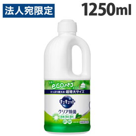 花王 キュキュット クリア除菌 緑茶の香り 詰替用 1250ml 食器用洗剤 食器洗い 洗剤 キッチン用 除菌 消臭