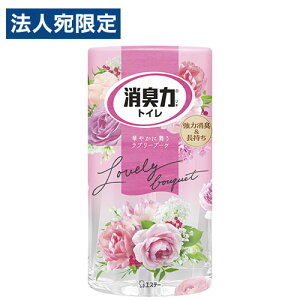 エステー トイレの消臭力 ラブリーブーケ 400ml 消臭剤 芳香剤 トイレ用 置き型 消臭 芳香 尿臭 悪臭