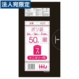 ハウスホールドジャパン ポリ袋 サニタリー用 50枚 トイレ用品 サニタリー サニタリー袋 黒い袋 汚物入れ