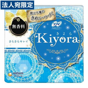 ユニチャーム ソフィ KIYORA 無香料 72枚入