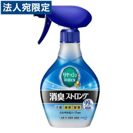 リセッシュ 消臭ストロング 除菌EX 本体 370ml 花王 除菌OT