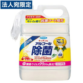 フマキラー キッチン用 アルコール除菌スプレー つめかえ用 5L