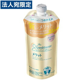 楽天市場 メリット ノンシリコン リンスの通販