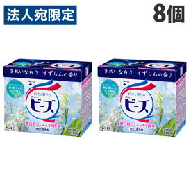 花王 ニュービーズ 800g×8個 洗濯洗剤 粉末 粉末洗剤 洗濯 洗たく用洗剤 漂白剤入り『送料無料（一部地域除く）』