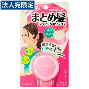 まとめ髪スティック マトメージュ ヘアワックスの人気商品 通販 価格比較 価格 Com