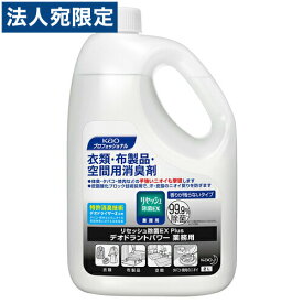 花王 リセッシュ 除菌EX Plus デオドラントパワー 香り残らない 業務用 2L 除菌OT