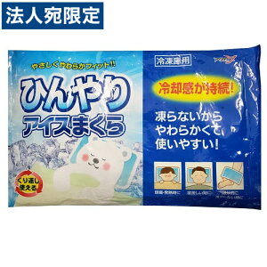 熱中症対策 冷却グッズ 保冷剤 冷却グッズの人気商品 通販 価格比較 価格 Com 熱中症対策 冷却グッズ 保冷剤 冷却グッズの人気商品 通販 価格比較 価格 Com