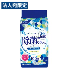 リファイン アルコール除菌 ボトル用 詰め替え 100枚入 除菌OT