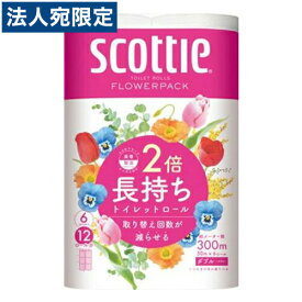 日本製紙クレシア スコッティ フラワーパック 2倍長持ち 香り付き ダブル 6ロール 家庭紙 トイレットペーパー トイレットロール 消耗品 生活雑貨
