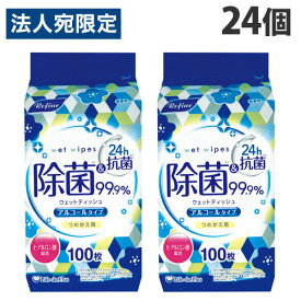 リファイン アルコール除菌 ボトル用 詰め替え 100枚入×24個 除菌OT『送料無料（一部地域除く）』
