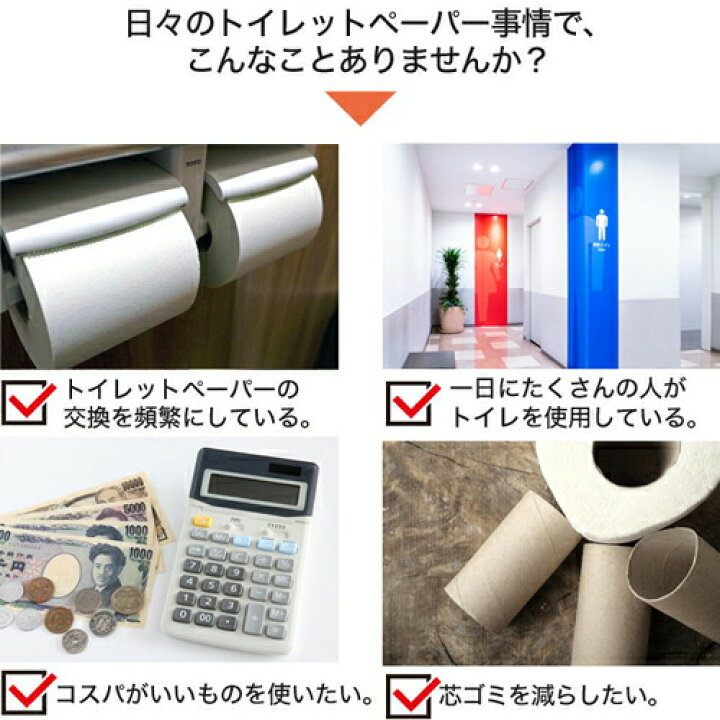 楽天市場】トイレットペーパー シングル コアレス(芯なし) 150m 48ロール(6ロール×8パック)業務用 ロング まとめ買い オリジナルトイレットペーパー エコノミー シングル 芯無し『送料無料(一部地域除く)』 : オフィストラスト 楽天市場】トイレットペーパー シングル コアレス(芯なし) 150m 48ロール(6ロール×8パック)業務用 ロング まとめ買い オリジナルトイレットペーパー エコノミー シングル 芯無し『送料無料(一部地域除く)』 : オフィストラスト