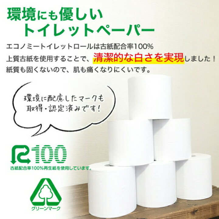 楽天市場】トイレットペーパー シングル コアレス(芯なし) 150m 48ロール(6ロール×8パック)業務用 ロング まとめ買い オリジナルトイレットペーパー エコノミー シングル 芯無し『送料無料(一部地域除く)』 : オフィストラスト 楽天市場】トイレットペーパー シングル コアレス(芯なし) 150m 48ロール(6ロール×8パック)業務用 ロング まとめ買い オリジナルトイレットペーパー エコノミー シングル 芯無し『送料無料(一部地域除く)』 : オフィストラスト