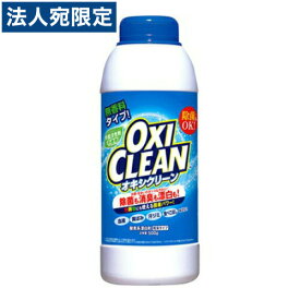 グラフィコ 酸素系漂白剤 オキシクリーン 500g