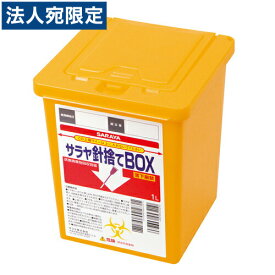 サラヤ 針捨てBOX 1L