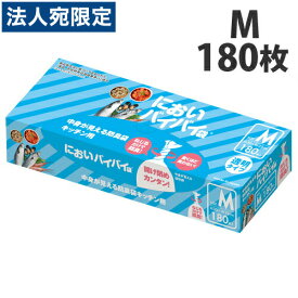 臭わない袋 中身が見える 防臭袋 においバイバイ袋 キッチン用 Mサイズ 180枚 生ごみ におわない 袋 消臭袋