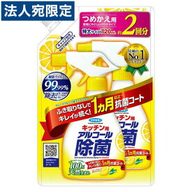 フマキラー キッチン用 アルコール除菌スプレー 詰替 720ml