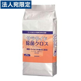 サラヤ サラサイド 除菌クロス 詰替 80枚入 除菌OT