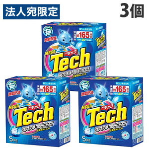 洗濯洗剤 業務用 5kg×3個 メガテック『送料無料(一部地域除く)』