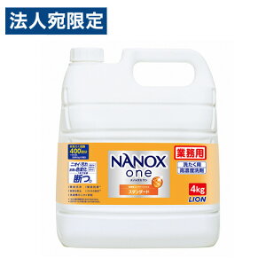 ���C�I�� NANOX one �X�^���_�[�h �Ɩ��p 4kg ����p��� �t�̐�� ���� ��� �t�� �H�ׂ��ڂ� ����