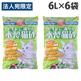 猫砂 トイレに流せる木製猫砂 ひのき入 6L×6袋『送料無料（一部地域除く）』