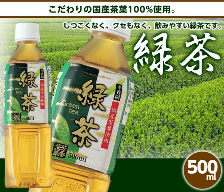 贈呈 幸香園 緑茶2リットル 3本 Balmoro Com