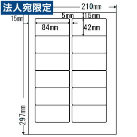 ラベルシール PSA210 ワープロラベル A-4(210×297mm)『代引不可』『送料無料（一部地域除く）』