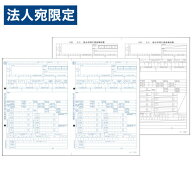 『予約受付中。10月15日より順次出荷予定』OBC 6109-A26 単票源泉徴収票 令和8年対応 レーザープリンタ用…