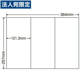 ラベルシール E3G 汎用タイプ B4 100シート×5袋『代引不可』『送料無料（一部地域除く）』