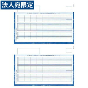 ピーシーエー PA1114G 給与明細書単票封筒 単票 『旧品番:PA1114F』 『返品不可』『代引不可』『送料無料(一部地域除く)』