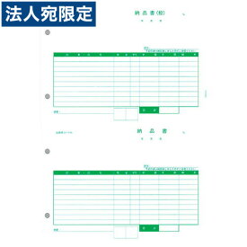 ピーシーエー PA1303G 納品書 単票 (納品書(控)/納品書) 『旧品番：PA1303F』 『返品不可』『代引不可』『送料無料（一部地域除く）』
