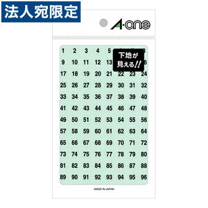 数字 シール 黒の人気商品 通販 価格比較 価格 Com