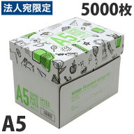 コピー用紙 スーパーホワイトペーパー 高白色 A5 5000枚（500枚×10冊） 印刷用紙 白紙 OA用紙 コピーペ…