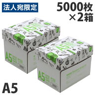 コピー用紙 スーパーホワイトペーパー 高白色 A5 5000枚×2箱（500枚×20冊） 印刷用紙 白紙 OA用紙 コピ…