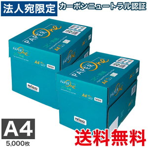 ペーパーワン コピー用紙の人気商品・通販・価格比較 - 価格.com 
