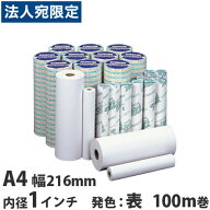 FAX用紙 グリーンエコー A4 216mm×100m 1インチ 6本『送料無料（一部地域除く）』