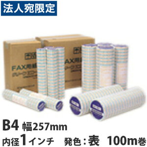 FAXp O[GR[ B4 257mm×100m×1C` 1{