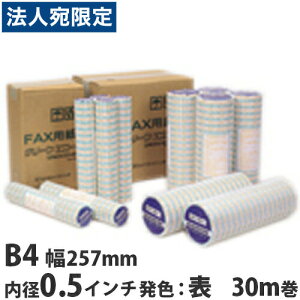 FAXp O[GR[ B4 257mm×30m×0.5C` 1{