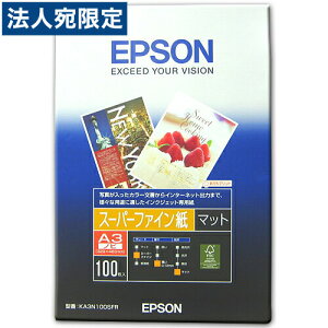 EPSON インクジェット用紙 スーパーファイン紙 KA3N100SFR A3ノビ 100枚