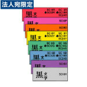 �L���O�W�� �e�[�v�J�[�g���b�W �e�v��PRO 12mm �p�X�e���΃��x�� ������ SC12G