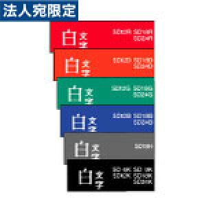 �L���O�W�� �u�e�v���vPRO �e�v���e�[�v SD6K 6mm �r�r�b�h�����x��������