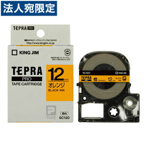 �L���O�W�� �e�[�v�J�[�g���b�W �e�v��PRO 12mm �p�X�e���I�����W���x�� ������ SC12D