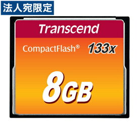 トランセンド(Transcend) コンパクトフラッシュカード133x 8GB 永久保証 TS8GCF133